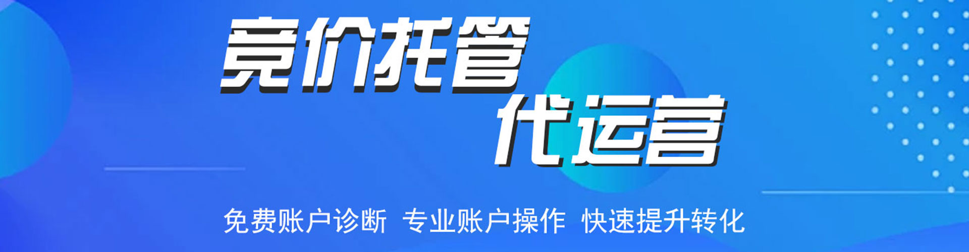 天宁sem推广