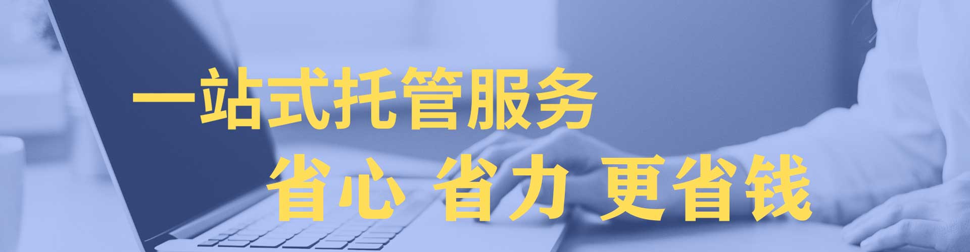 天宁百度竞价托管